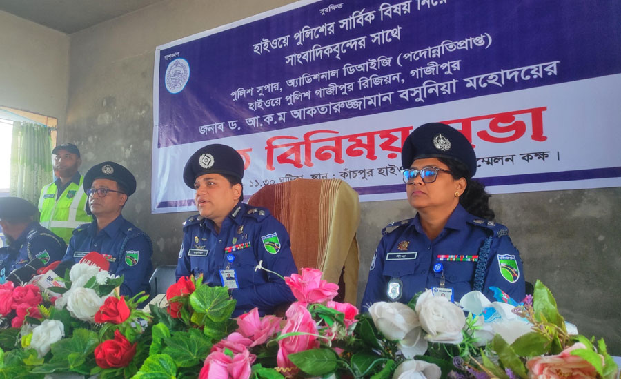 মহাসড়কে শৃঙ্খলা ফেরাতে কাঁচপুরে হাইওয়ে পুলিশের মতবিনিময় সভা অনুষ্ঠিত 