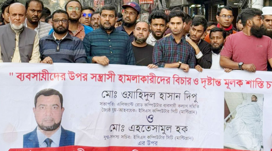 এলিফ্যান্ট রোডে ব্যবসায়ীর ওপর হামলায় দোকান বন্ধ রেখে প্রতিবাদ ও মানববন্ধন