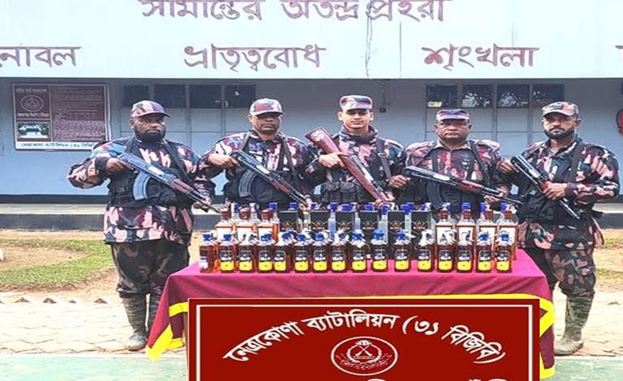 নেত্রকোণার বিজিবি কর্তৃক মালিকবিহীন বিভিন্ন ব্র্যান্ডের ভারতীয় মদ জব্দ