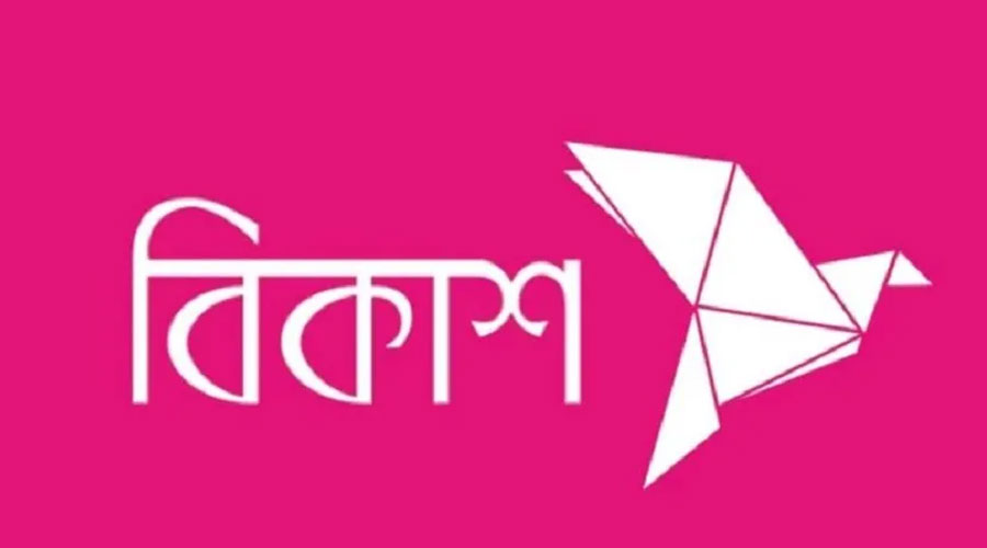 রোবটিক্স গবেষকের পারিশ্রমিক না দেওয়ার অভিযোগে যা বললো বিকাশ