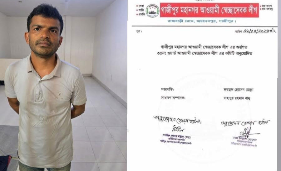 গাজীপুর মহানগর স্বেচ্ছাসেবক লীগ সাধারণ সম্পাদক বাহাদুর গ্রেপ্তার