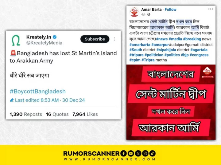 আরাকান আর্মির সেন্টমার্টিন দ্বীপ দখলের দাবি, যা জানা গেল