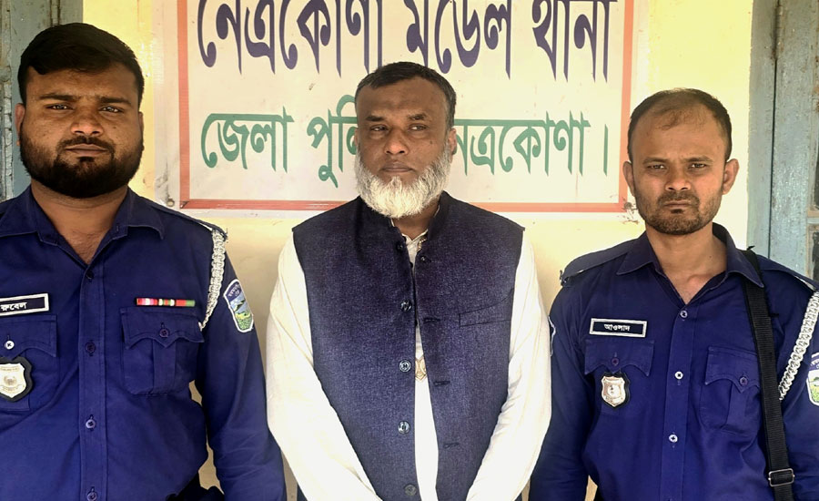 নেত্রকোণায় বিদ্যালয় থেকে ইউপি চেয়ারম্যান আটক