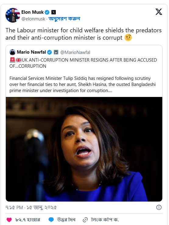 টিউলিপের পদত্যাগ নিয়ে ইলন মাস্কের পোস্ট