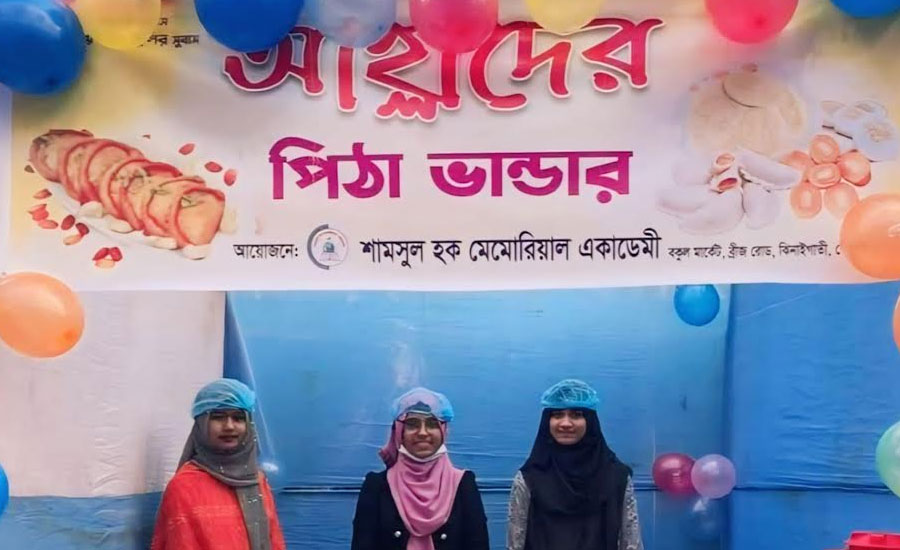 ঝিনাইগাতীতে অনুষ্ঠিত হলো পিঠা উৎসব 