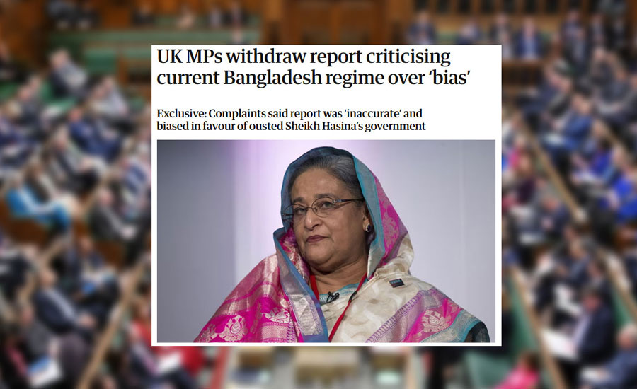 ইউনূস সরকারের সমালোচনা করা ব্রিটিশ এমপিদের সেই প্রতিবেদন প্রত্যাহার