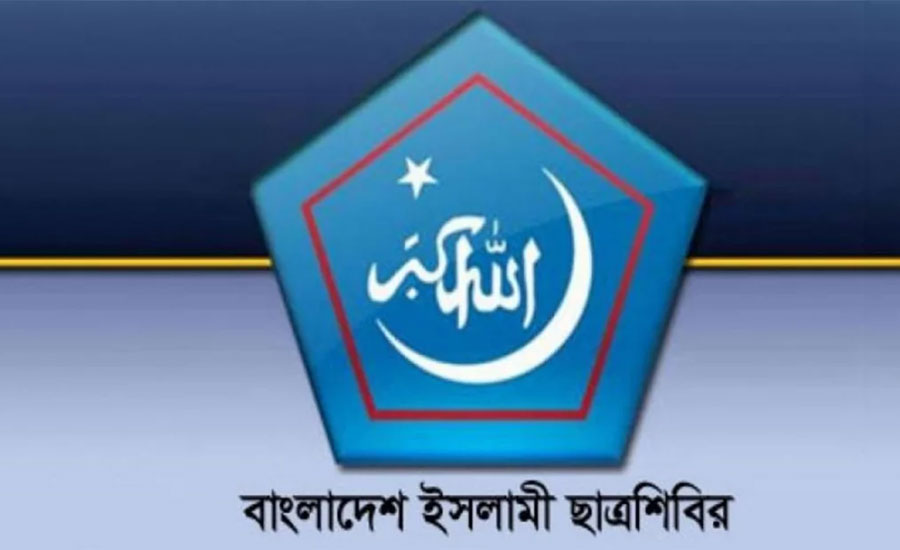 শিবিরের কেন্দ্রীয় কমিটি গঠন, পদ পেলেন যারা