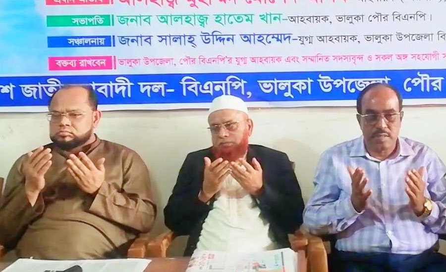 ভালুকায় শহীদ প্রেসিডেন্ট জিয়াউর রহমানের জন্মবার্ষিকী পালিত