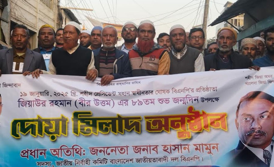 জিয়াউর রহমানের  ৮৯ তম জন্ম দিন উপলক্ষে গলাচিপায় দোয়া অনুষ্ঠিত