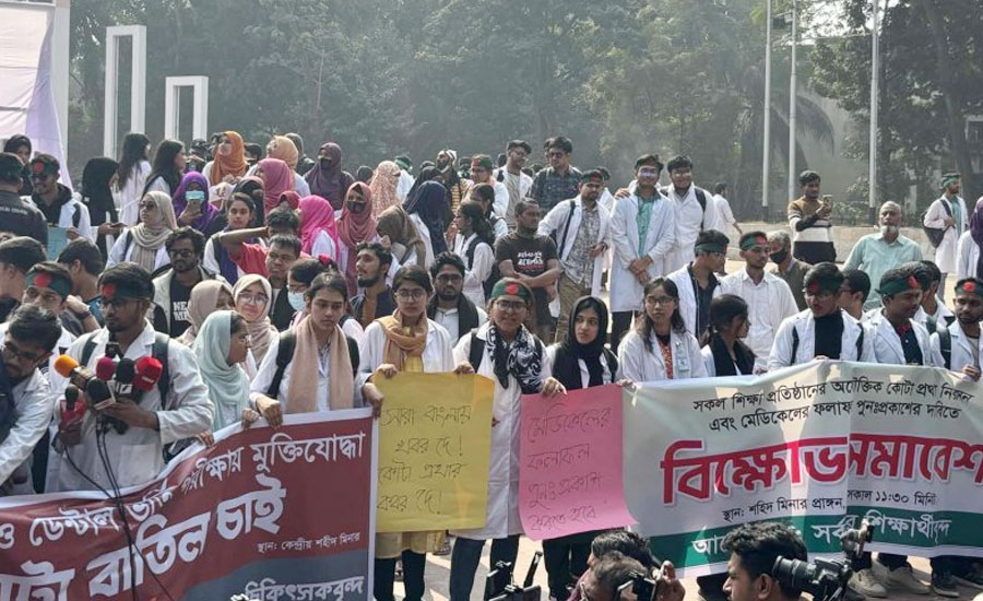 কোটা নিয়ে নতুন করে আন্দোলন কেন?