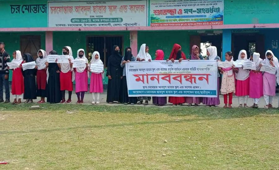 রাঙ্গাবালীতে শিক্ষার্থীদের ক্লাস বর্জন, সভাপতির পদত্যাগ দাবিতে আল্টিমেটাম