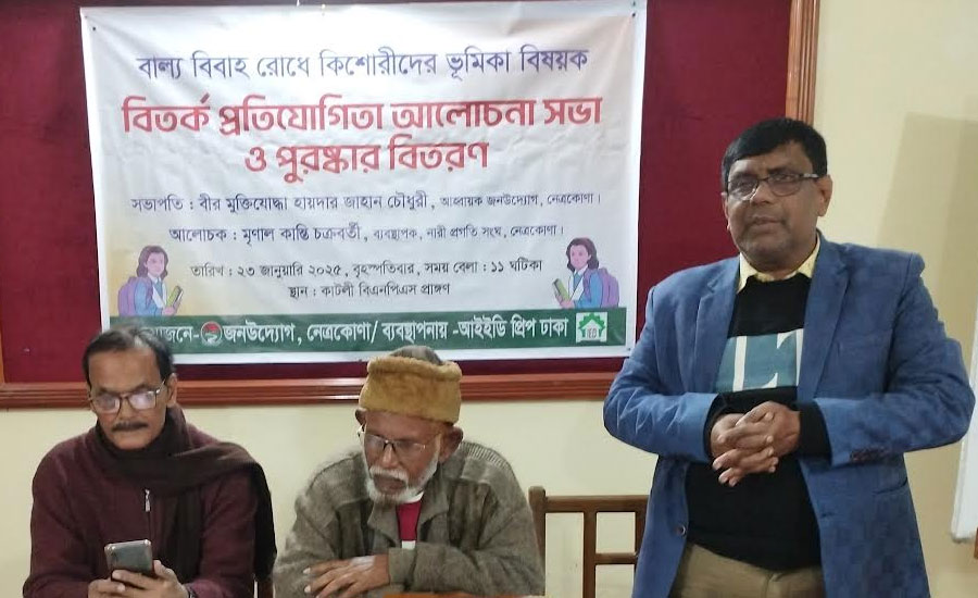 বাল্য বিবাহ রোধে কিশোরীদের ভূমিকা বিষয়ক বিতর্ক প্রতিযোগিতা