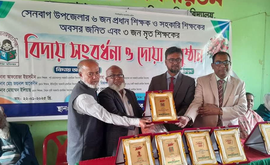 সেনবাগে প্রাথমিক বিদ্যালয়ের শিক্ষকদের বিদায় সংবর্ধনা