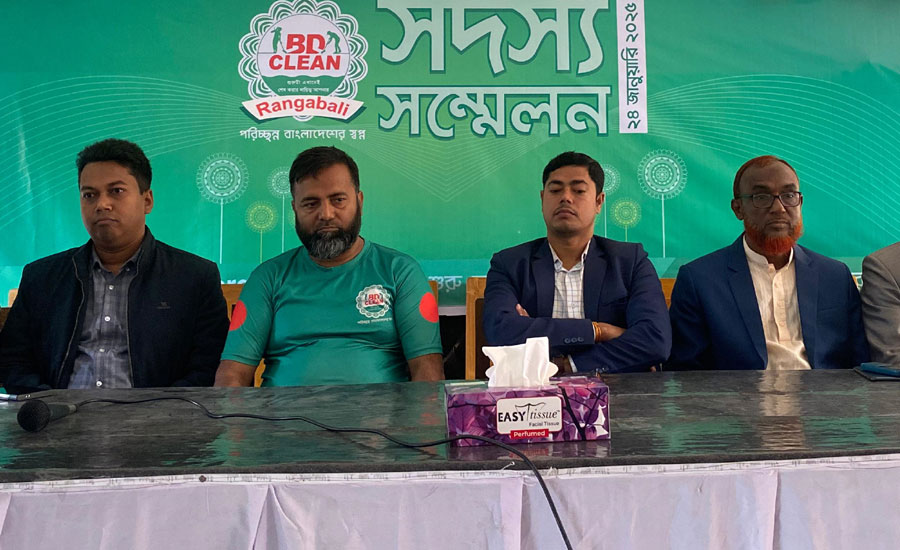 রাঙ্গাবালীতে স্বেচ্ছাসেবী সংগঠন বিডি ক্লিনের সদস্য সম্মেলন