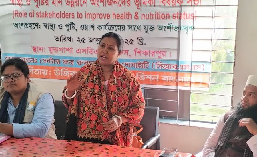 উজিরপুরে ওয়ার্ল্ড ভিশনের উদ্যোগে স্বাস্থ্য ও পুষ্টির মান উন্নয়নে ভূমিকা বিষয়ক সভা অনুষ্ঠিত