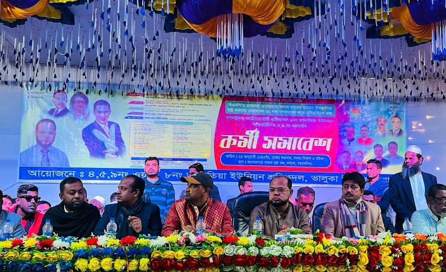 ভালুকায় শ্রমিক দলের কর্মী সমাবেশ অনুষ্ঠিত