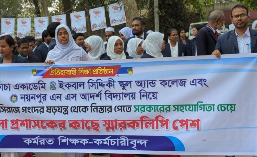 গাজীপুরে ঐতিহ্যবাহী শিক্ষা প্রতিষ্ঠানের বিরুদ্ধে ষড়যন্ত্রের প্রতিবাদে স্মারকলিপি প্রদান