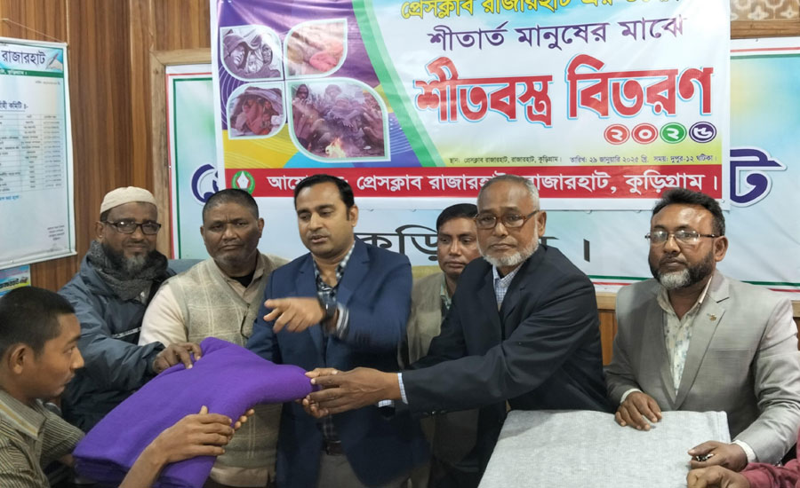 রাজারহাট প্রেসক্লাব এর সভাপতি আঃ কুদ্দুস এর উদ্যোগে ১০০ কম্বল বিতরণ