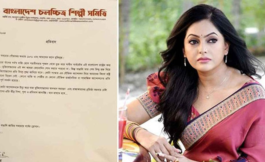 শিল্পী সমিতি থেকে ফ্যাসিস্ট নিপুণের স্থায়ী বহিষ্কার