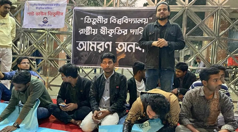 বিশ্ববিদ্যালয়ের দাবিতে আমরণ অনশনে তিতুমীরের শিক্ষার্থীরা