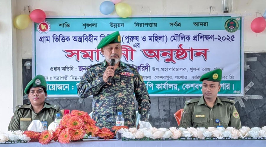 খুলনা রেঞ্জের গ্রাম ভিত্তিক ভিডিপি সদস্যদের মৌলিক প্রশিক্ষণ সমাপ্ত