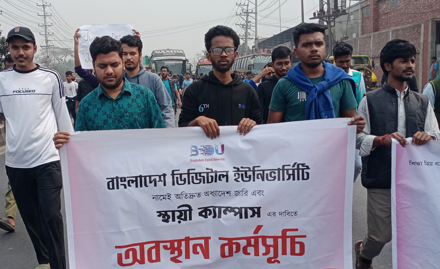 বিশ্ববিদ্যালয়ের নাম পরিবর্তন ও স্থায়ী ক্যাম্পাসের দাবিতে শিক্ষার্থীদের বিক্ষোভ কর্মসূচি