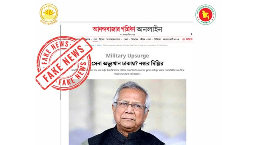 ‘সেনাবাহিনীকে নিয়ে আনন্দবাজারের সংবাদ মিথ্যা’