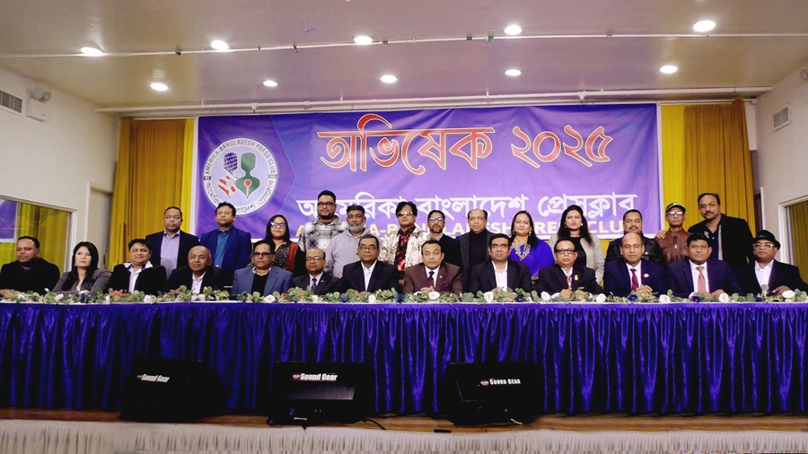 আমেরিকা বাংলাদেশ প্রেসক্লাবের অভিষেক অনুষ্ঠিত