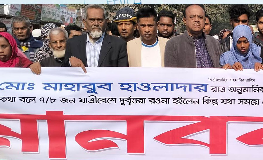 উজিরপুরের সন্ধ্যা নদী থেকে নিখোঁজ ট্রলার চালক মাহাবুবের সন্ধানে মানববন্ধন