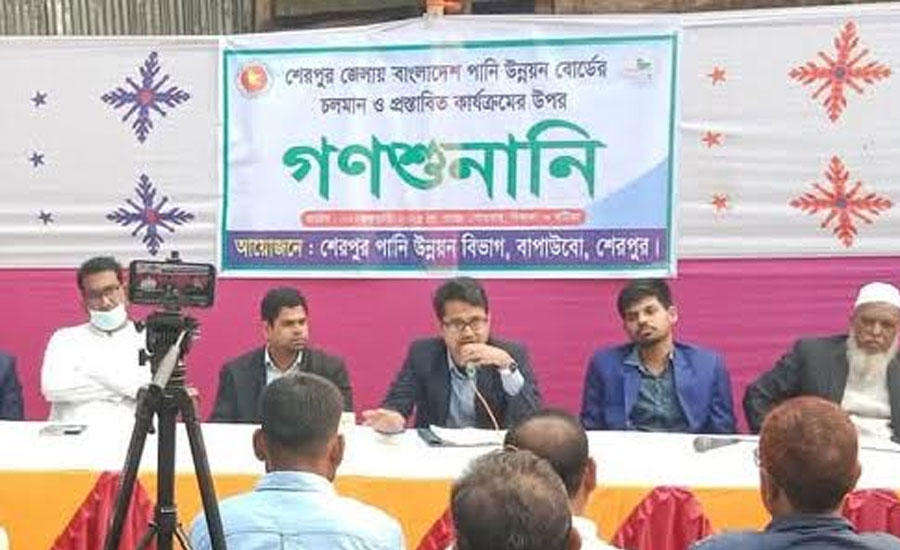 ঝিনাইগাতীতে বাঁধ নির্মাণ বিষয়ে পানি উন্নয়ন বোর্ডের গণশুনানি অনুষ্ঠিত 