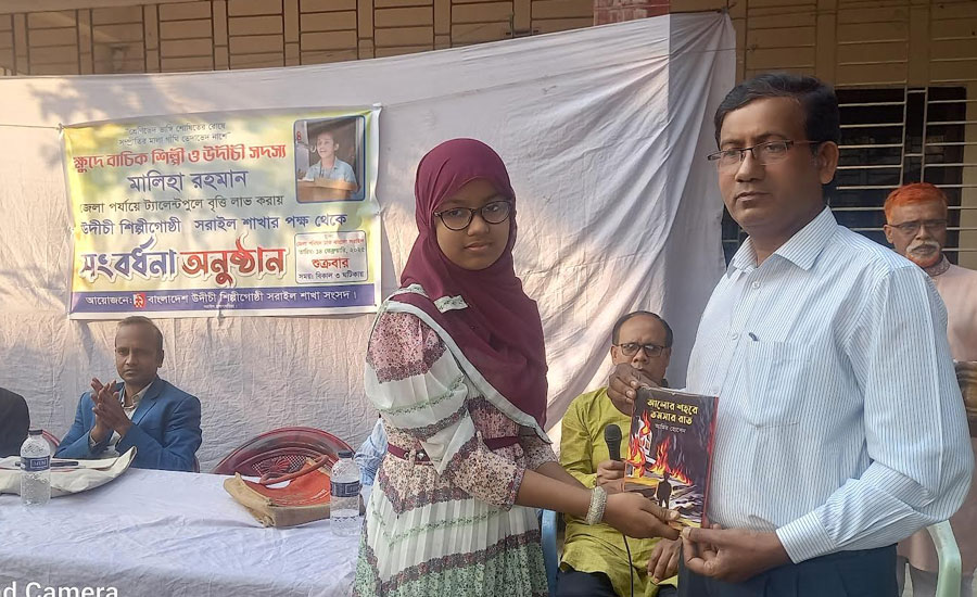 জেলা বৃত্তিপ্রাপ্ত মালিহা রহমানের সংবর্ধনা অনুষ্ঠান 