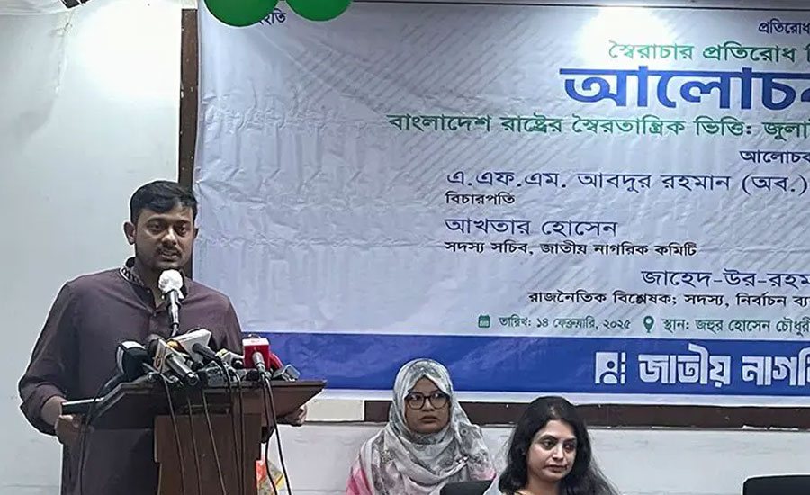 জাতীয় নির্বাচনের আগে গণপরিষদ নির্বাচন কেন? 