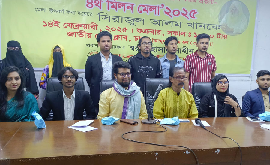 ছাত্র পরিষদের চতুর্থ মিলন মেলা অনুষ্ঠিত