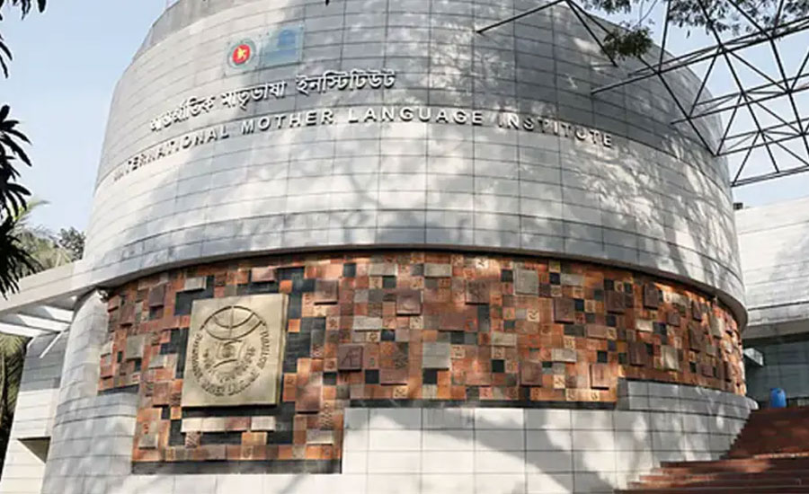 আন্তর্জাতিক মাতৃভাষা পদক ২০২৫ পাচ্ছেন যারা