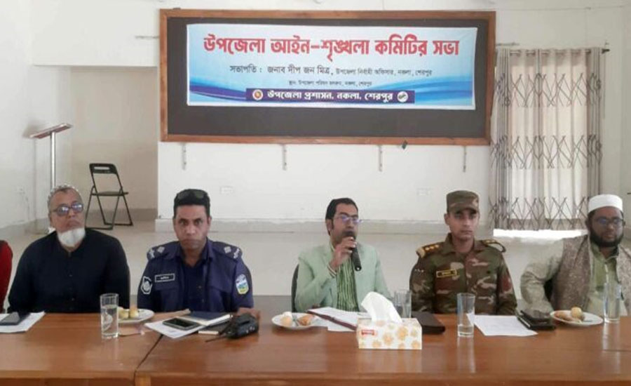 শেরপুরের নকলায় উপজেলা আইনশৃঙ্খলা কমিটির সভা অনুষ্ঠিত