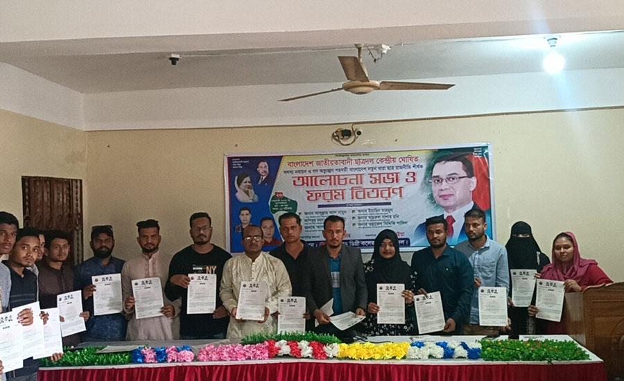 নাসিরনগর  ছাত্রদলের সদস্য ফরম বিতরণ কর্মসূচির উদ্বোধন