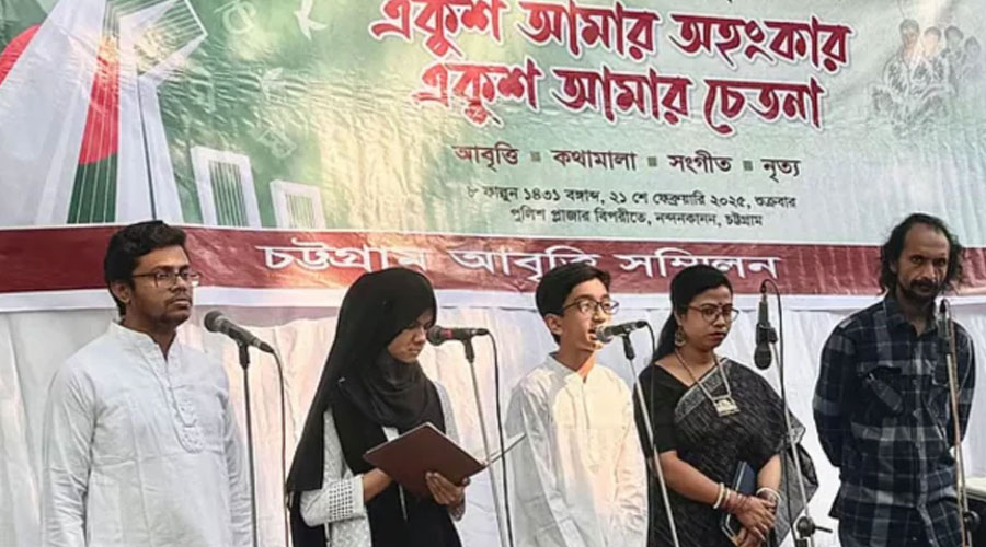 চট্টগ্রামে একুশের আবৃত্তি অনুষ্ঠান মাঝপথে বন্ধ