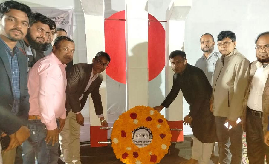 ঝিনাইগাতীতে শহীদ মিনারে ভাষা শহীদদের প্রতি শ্রদ্ধা নিবেদন