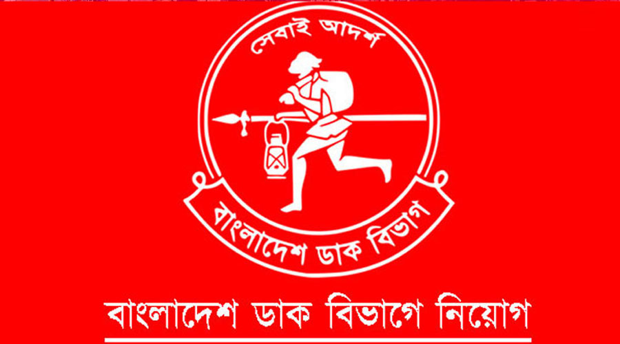 ডাক বিভাগে বড় নিয়োগ, পদ সংখ্যা ৫০৪