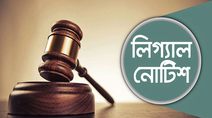 বাংলাকে জাতিসংঘের অফিসিয়াল ভাষা অন্তর্ভুক্তির পদক্ষেপ নিতে নোটিশ