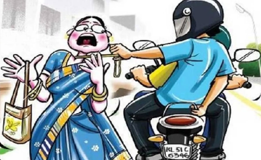 ছিনতাইকারীর হাত থেকে বাঁচবেন যেভাবে