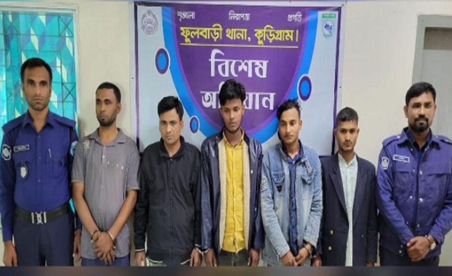 কুড়িগ্রামে সংঘবদ্ধ ধর্ষণের ঘটনায় জড়িত থাকার অভিযোগে ৫ যুবক গ্রেফতার