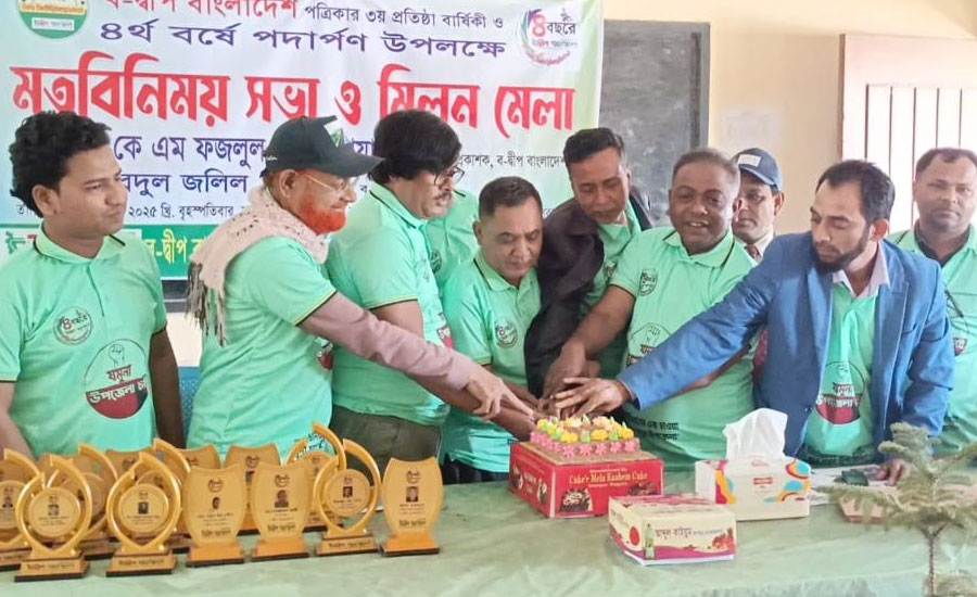 ব-দ্বীপ বাংলাদেশের প্রতিষ্ঠা বার্ষিকীতে আলোচনা, মতবিনিময় ও বৃক্ষরোপন