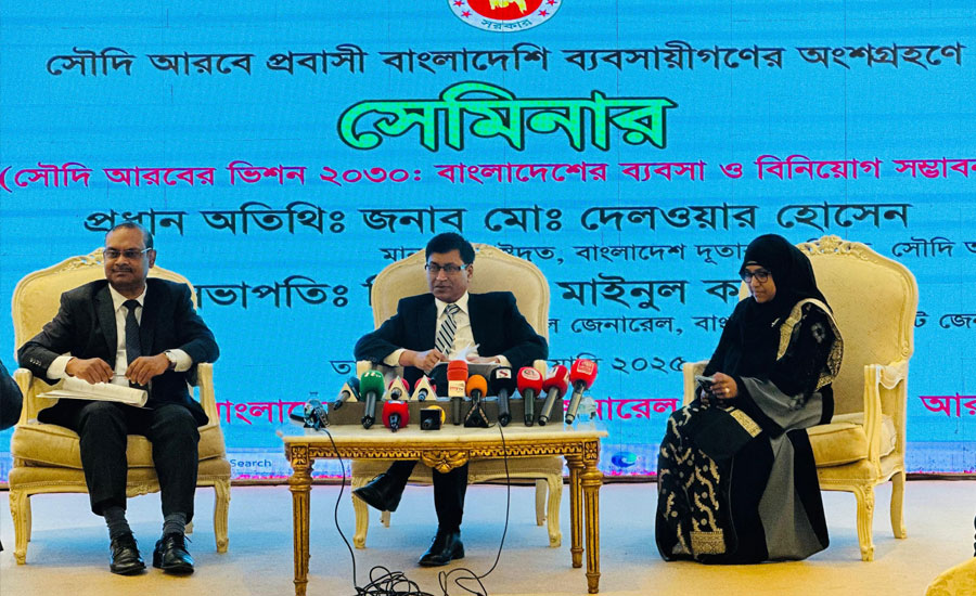 সৌদি আরবের ভিশন ২০৩০: বাংলাদেশের ব্যবসা ও বিনিয়োগ সম্ভাবনা