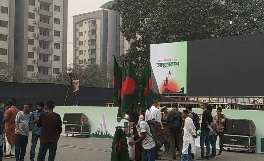এনসিপির আত্মপ্রকাশ অনুষ্ঠানে আ.লীগ-জাপা বাদে সব দল আমন্ত্রিত
