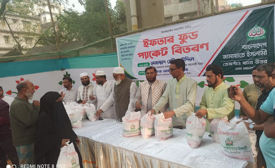 জামাত ইসলামী তেজগাঁও উত্তর থানা ২৫ নং ওয়ার্ডের উদ্বেগে ইফতার ফুডপ্যাক বিতরণ