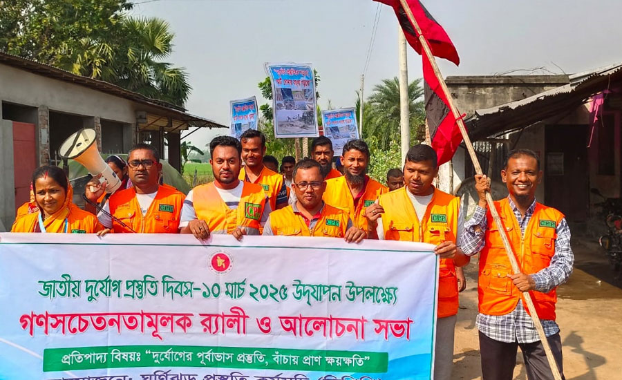 নূরনগরে জাতীয় দুর্যোগ প্রস্তুতি দিবস উপলক্ষে র‍্যালি ও আলোচনা সভা অনুষ্ঠিত