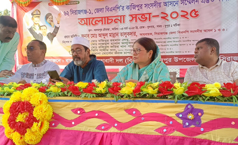 সিরাজগঞ্জ-১ আসনে জেলা বিএনপির সম্মেলন প্রস্তুতি কমিটির সভা অনুষ্ঠিত