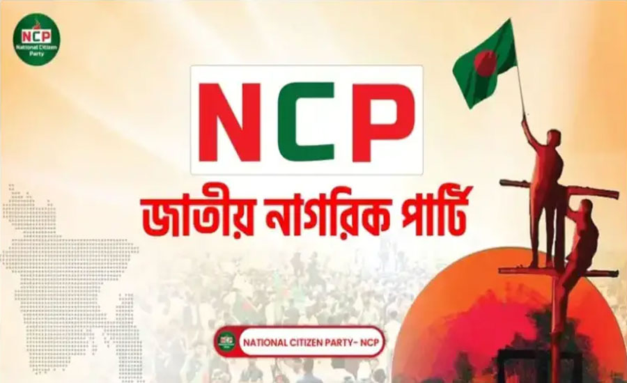 নতুন দলের প্রতীক কী হবে? আলোচনায় থাকছে যেসব প্রতীক