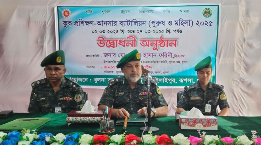 খুলনায় আনসার ব্যাটালিয়ন সদস্যদের কুক প্রশিক্ষণের শুভ উদ্বোধন